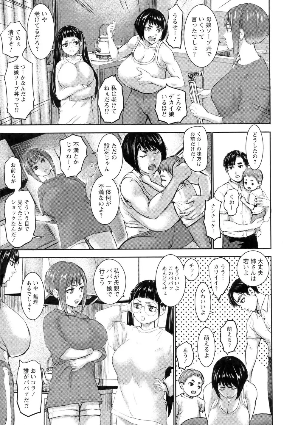 AV家族 + 特典 Page.146