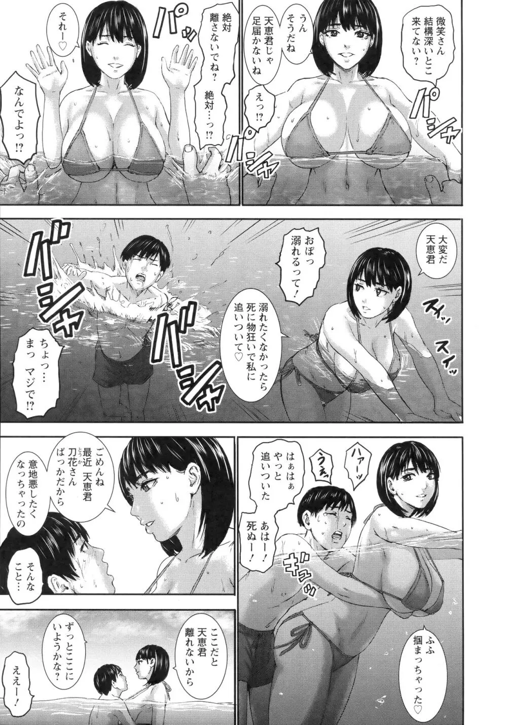 AV家族 + 特典 Page.196