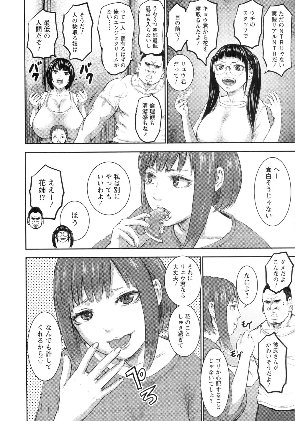 AV家族 + 特典 Page.45