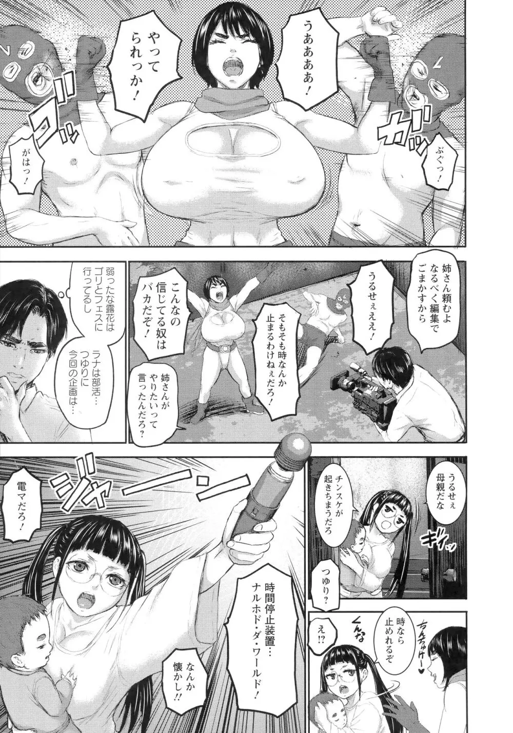 AV家族 + 特典 Page.82