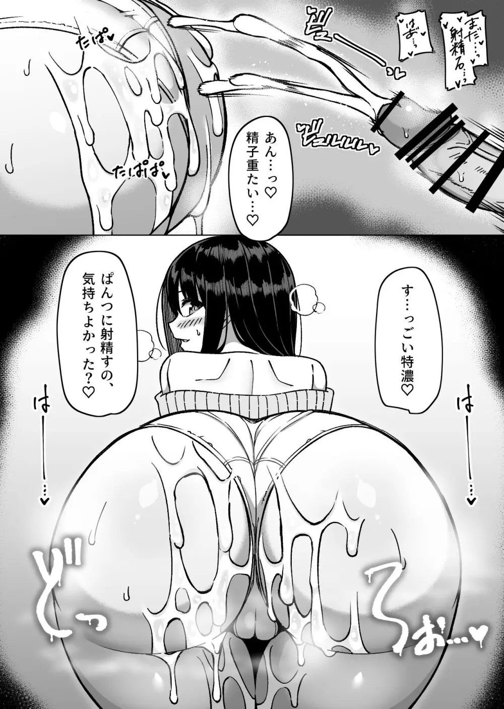 爆乳娘たちと日替わりお泊り♡ Page.9