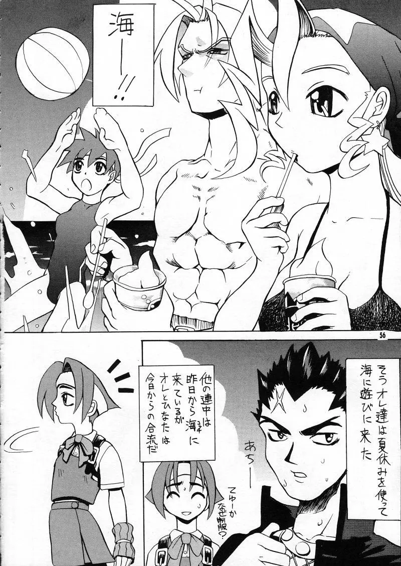 らなぎJ'sの まんがのが Page.56