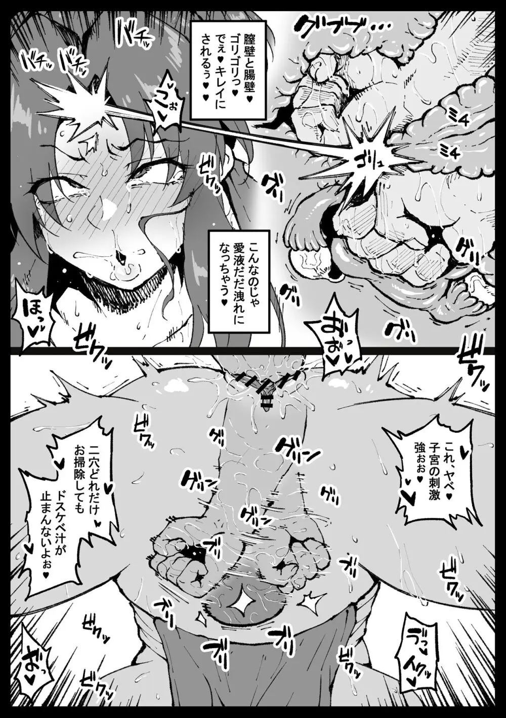 くノ一、会いに行きます Page.17