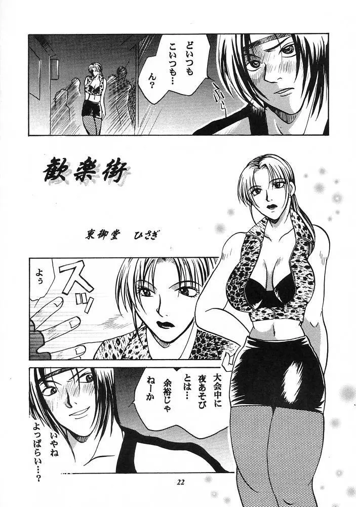 E-SEX Page.21