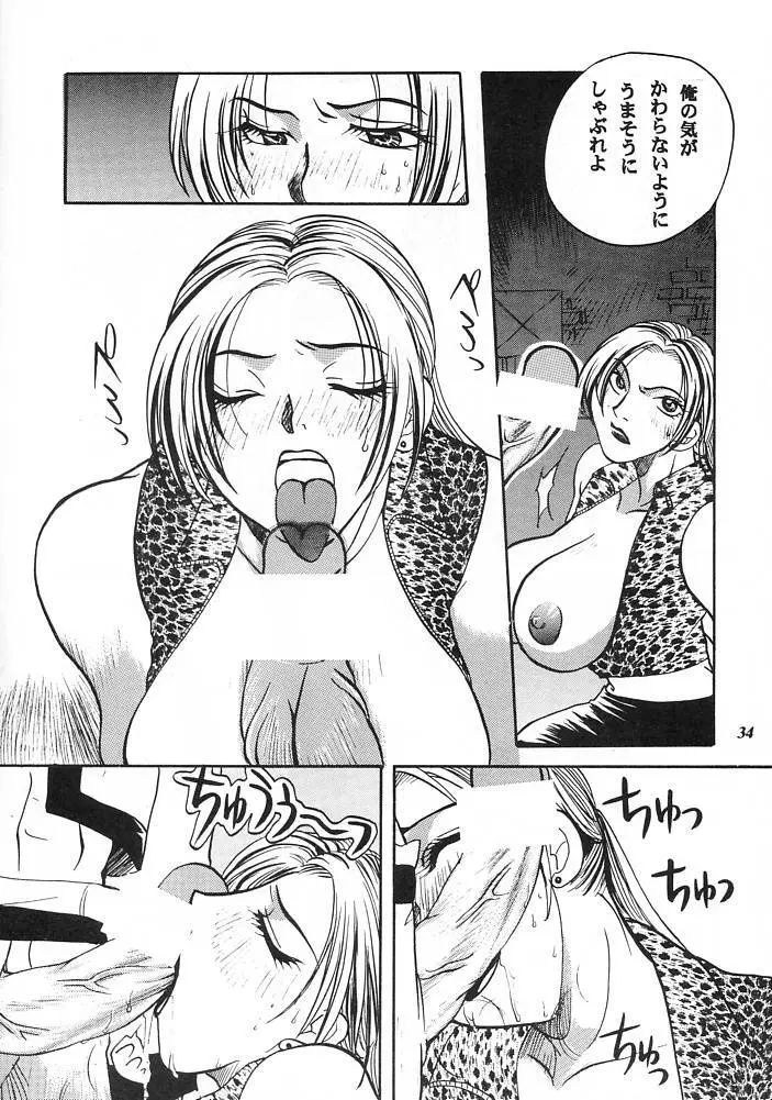 E-SEX Page.33