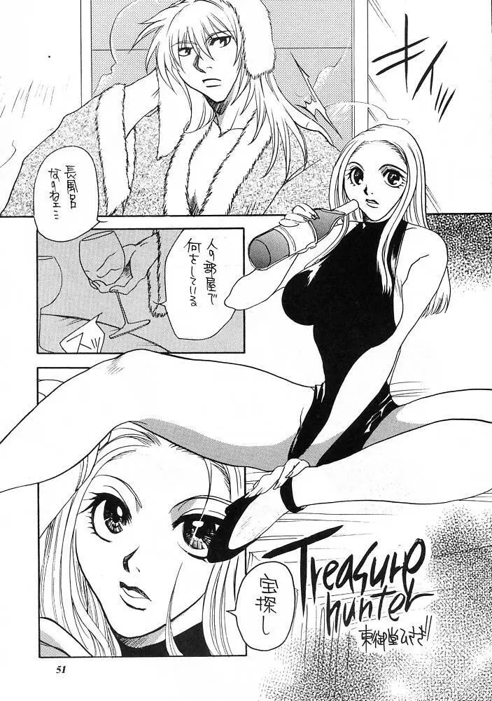 E-SEX Page.50