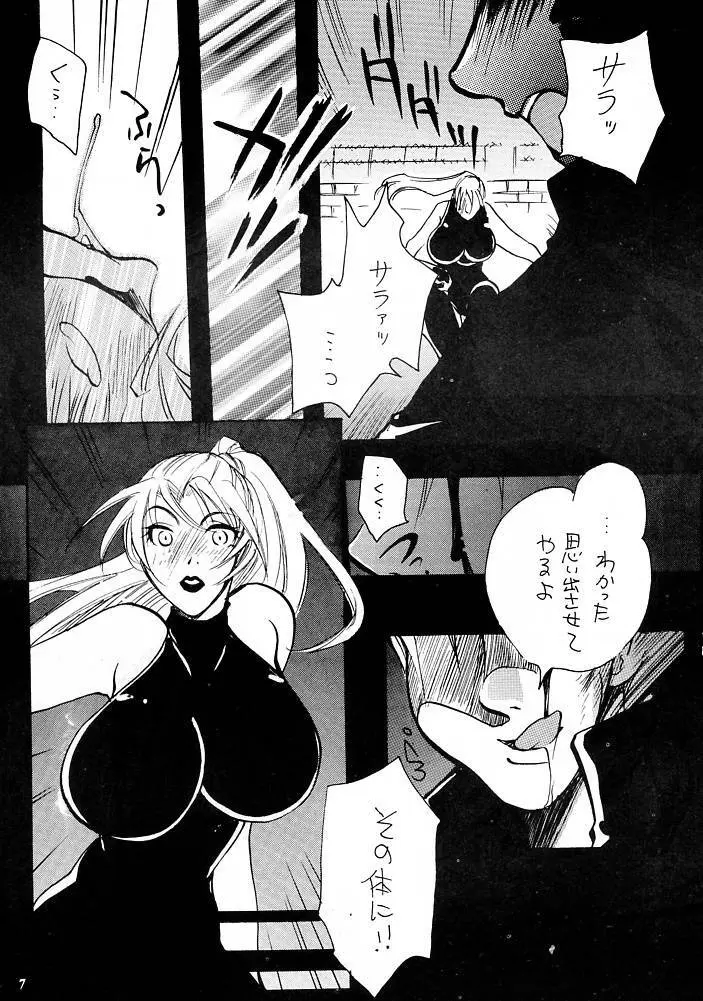 E-SEX Page.6