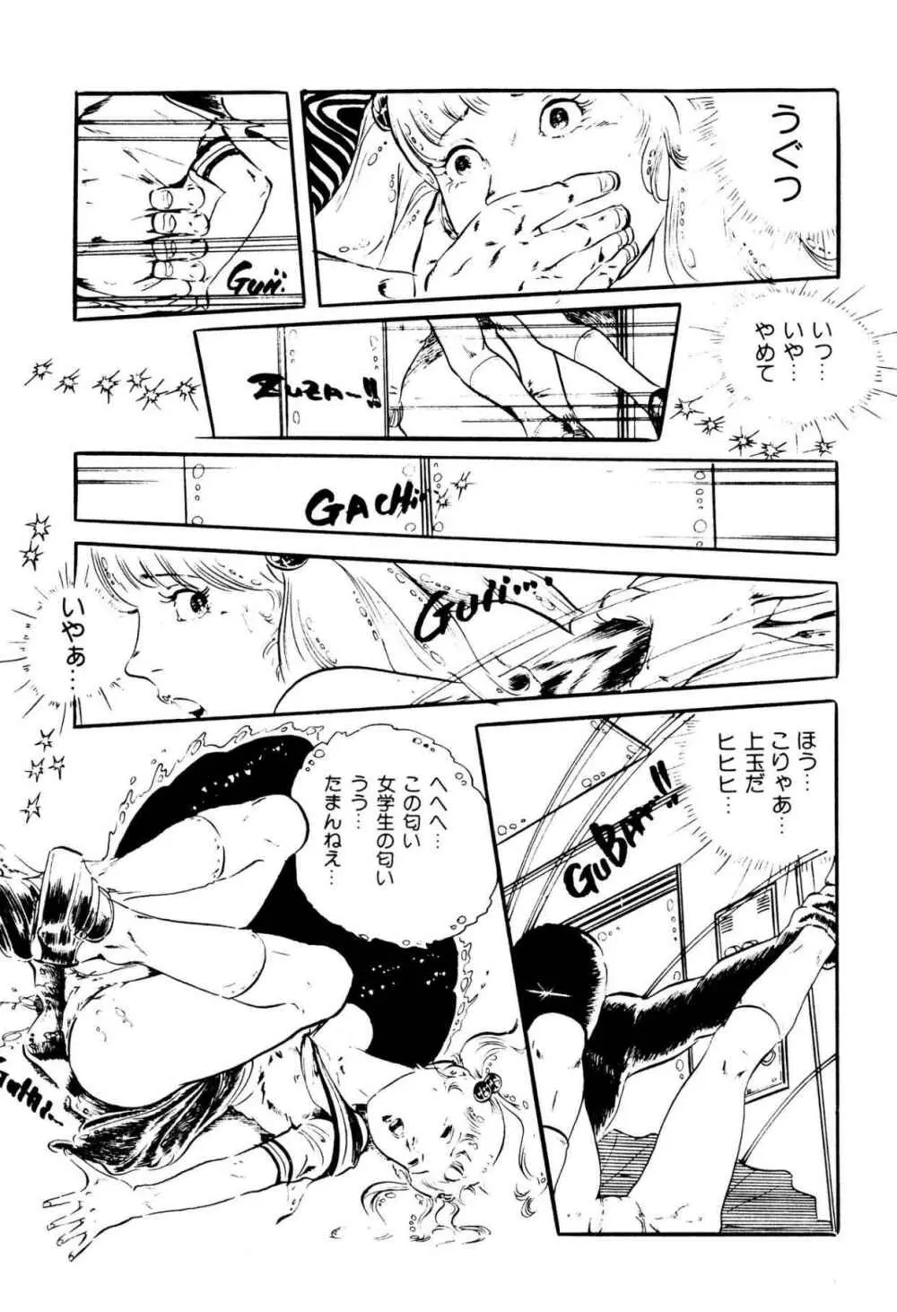 気ままな妖精 Page.127