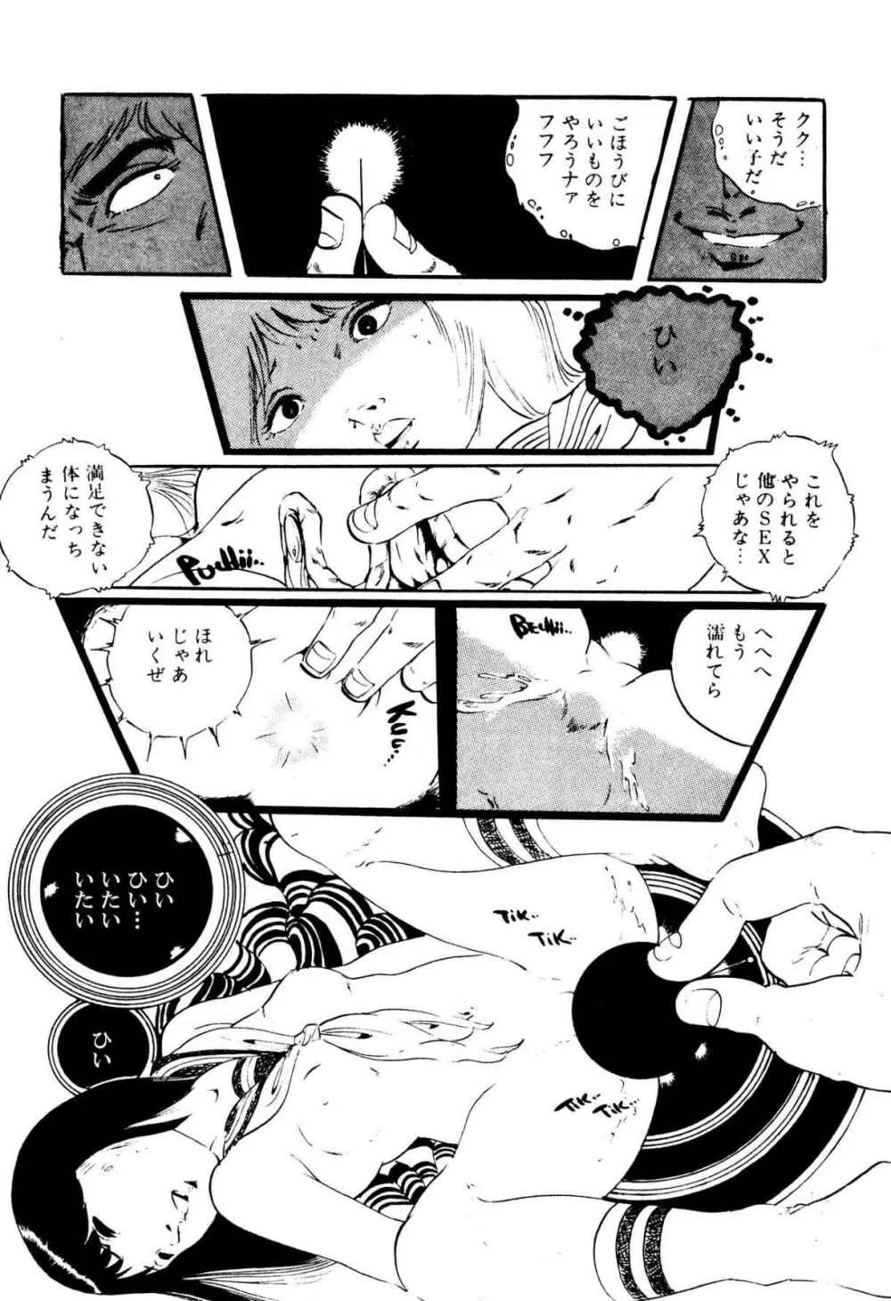 気ままな妖精 Page.146