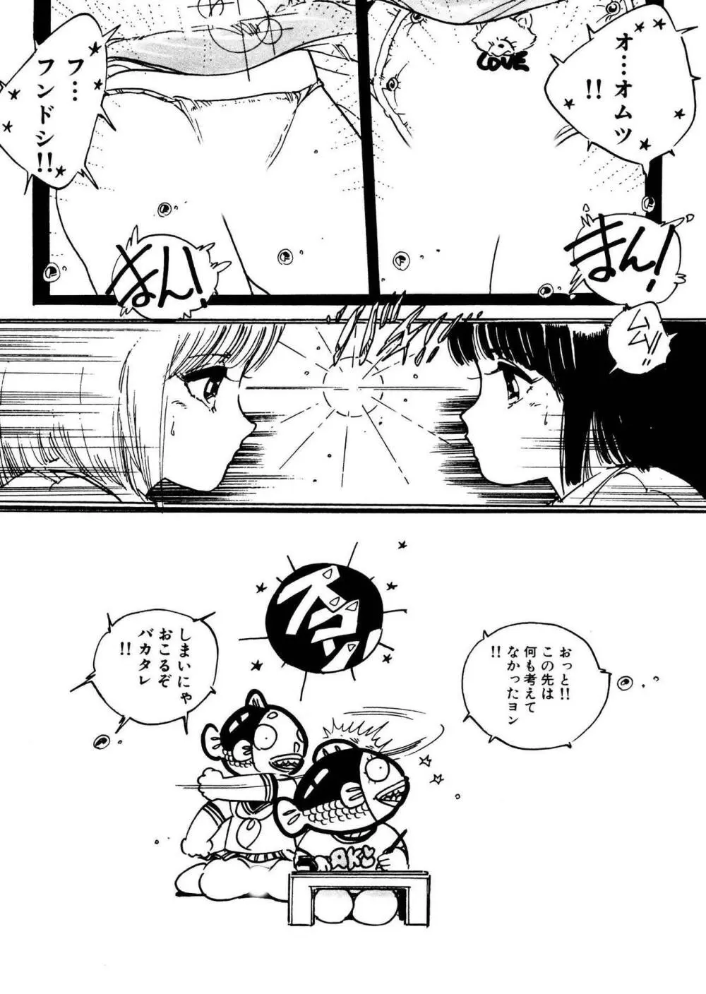 美女姫地獄 Page.140