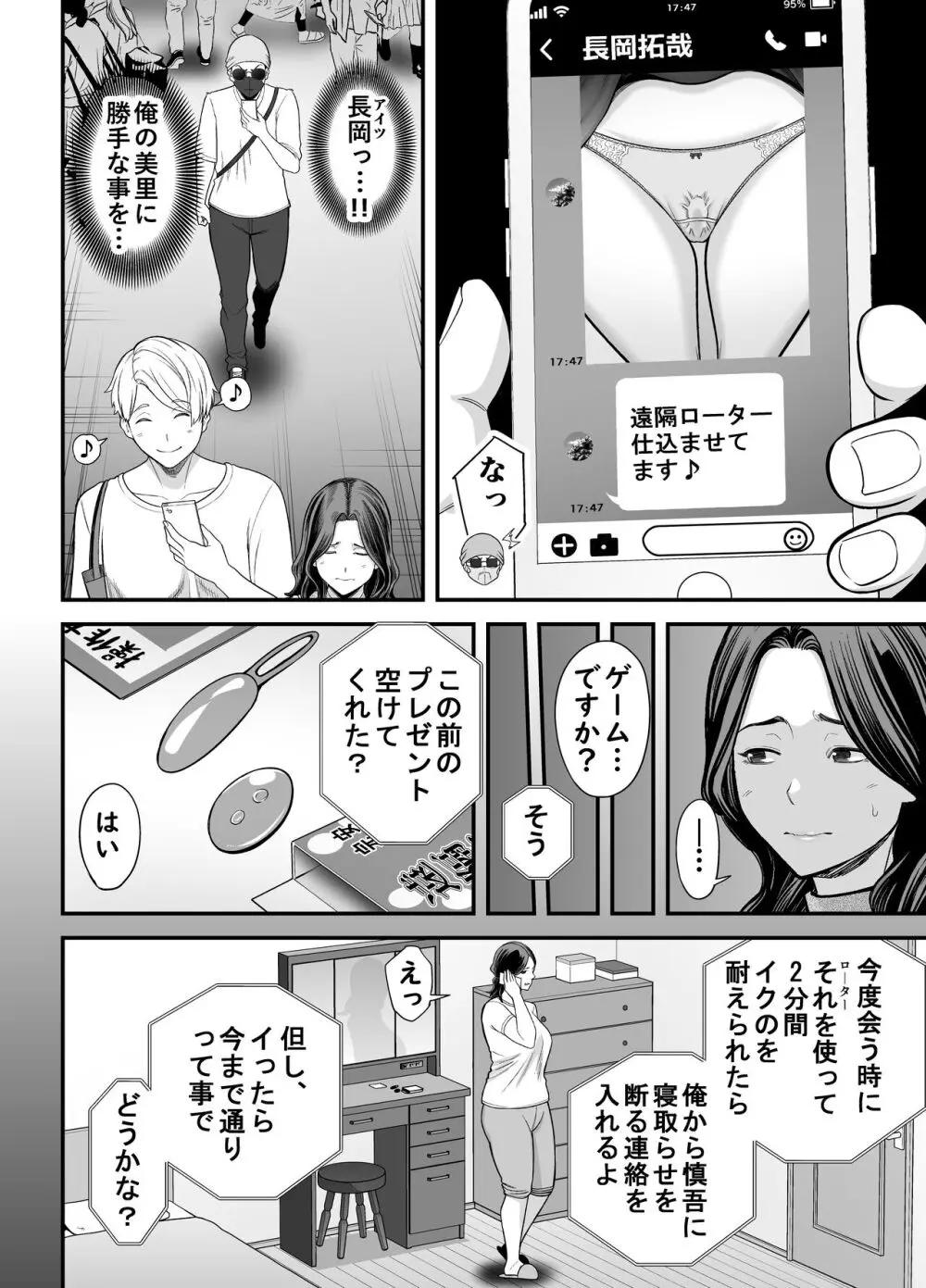 清楚妻寝取らせ... 3 Page.25