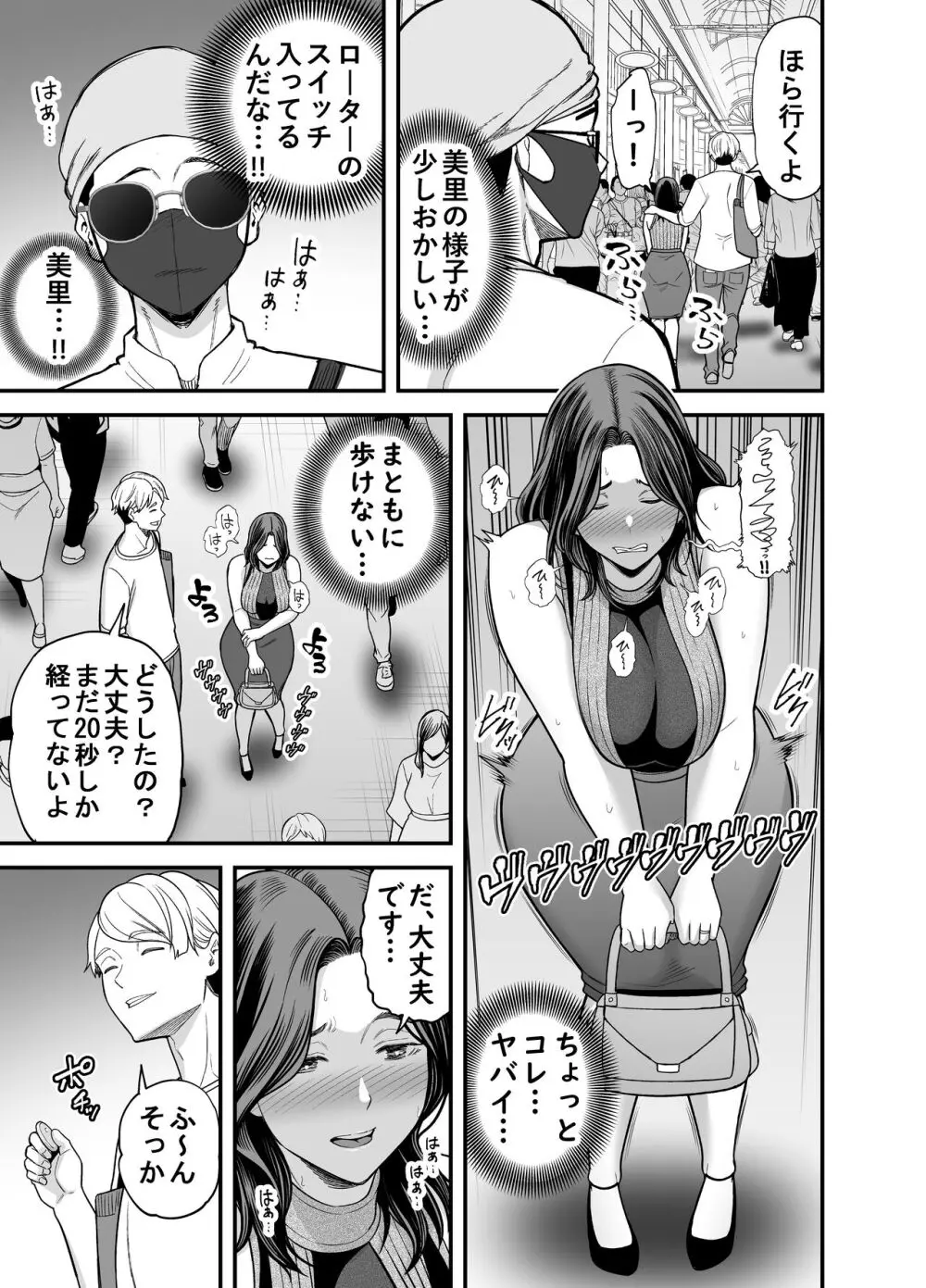 清楚妻寝取らせ... 3 Page.28