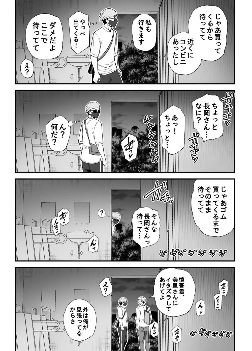 清楚妻寝取らせ... 3 Page.42