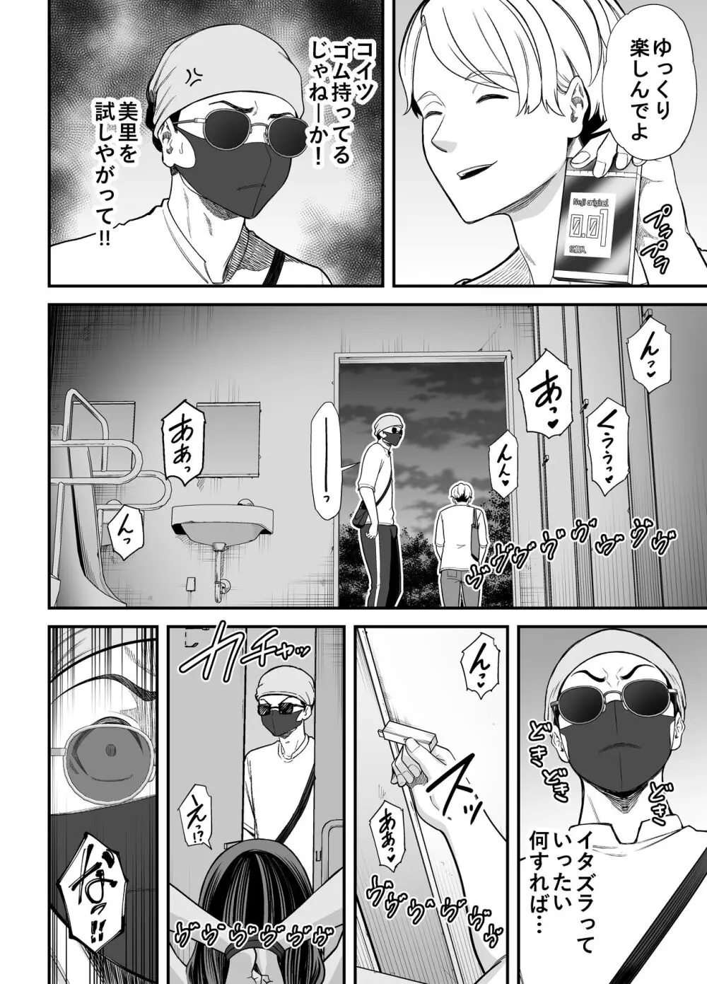 清楚妻寝取らせ... 3 Page.43