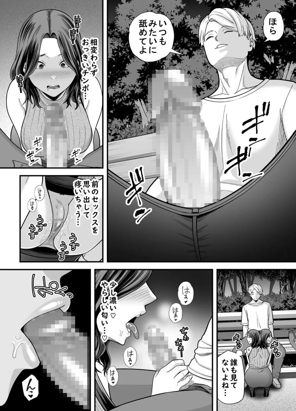 清楚妻寝取らせ... 3 Page.57