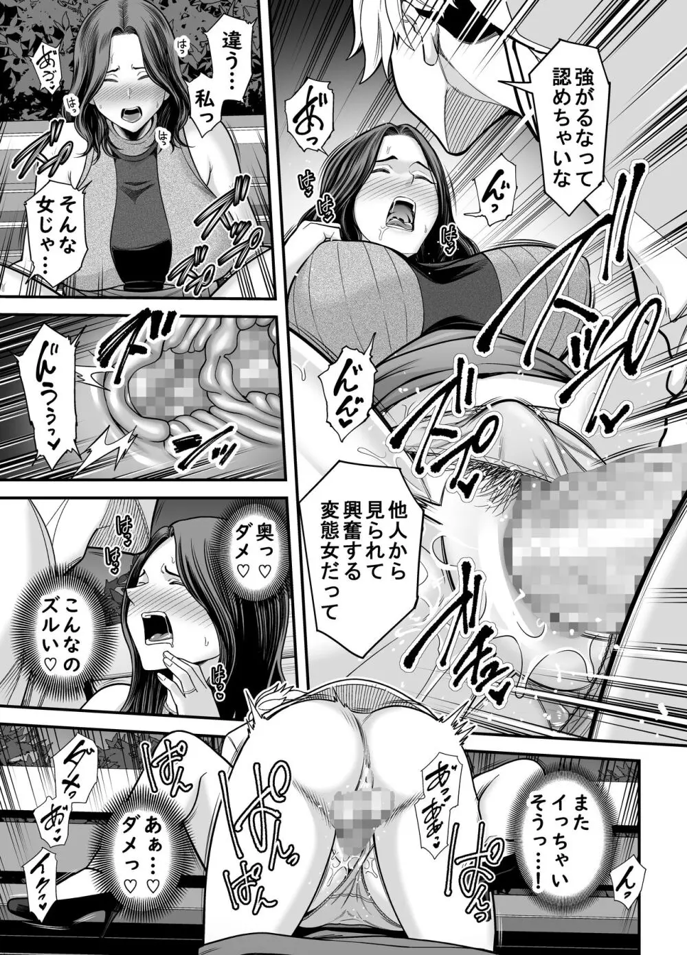 清楚妻寝取らせ... 3 Page.68