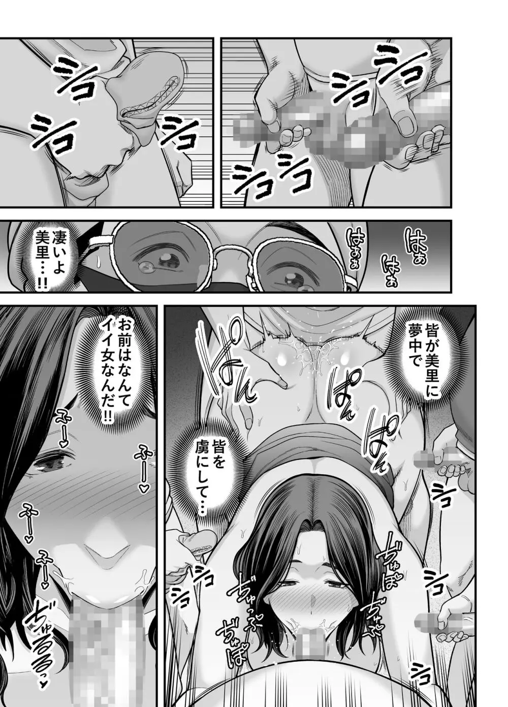 清楚妻寝取らせ... 3 Page.96