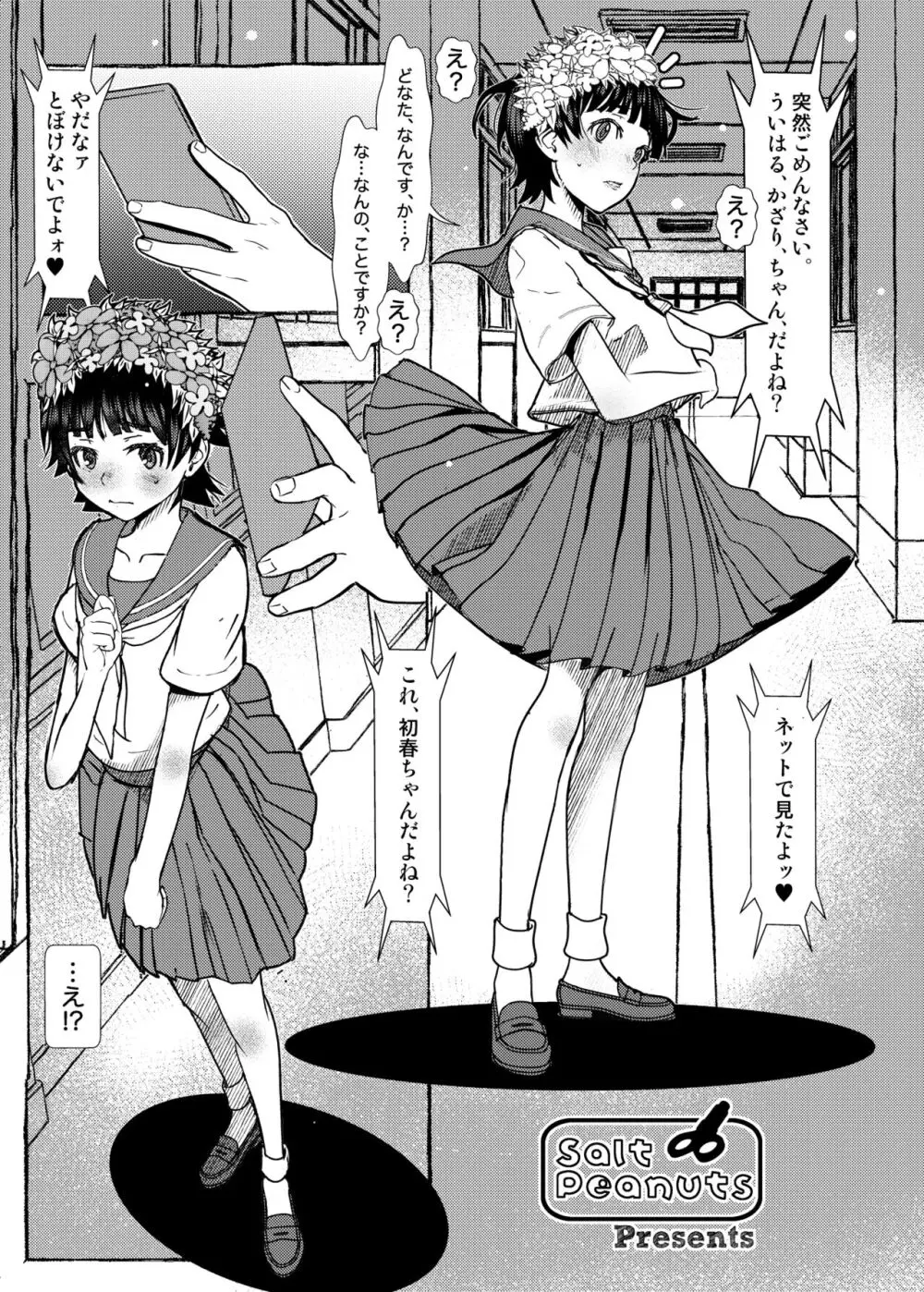 Too Young To Go Steady Page.2