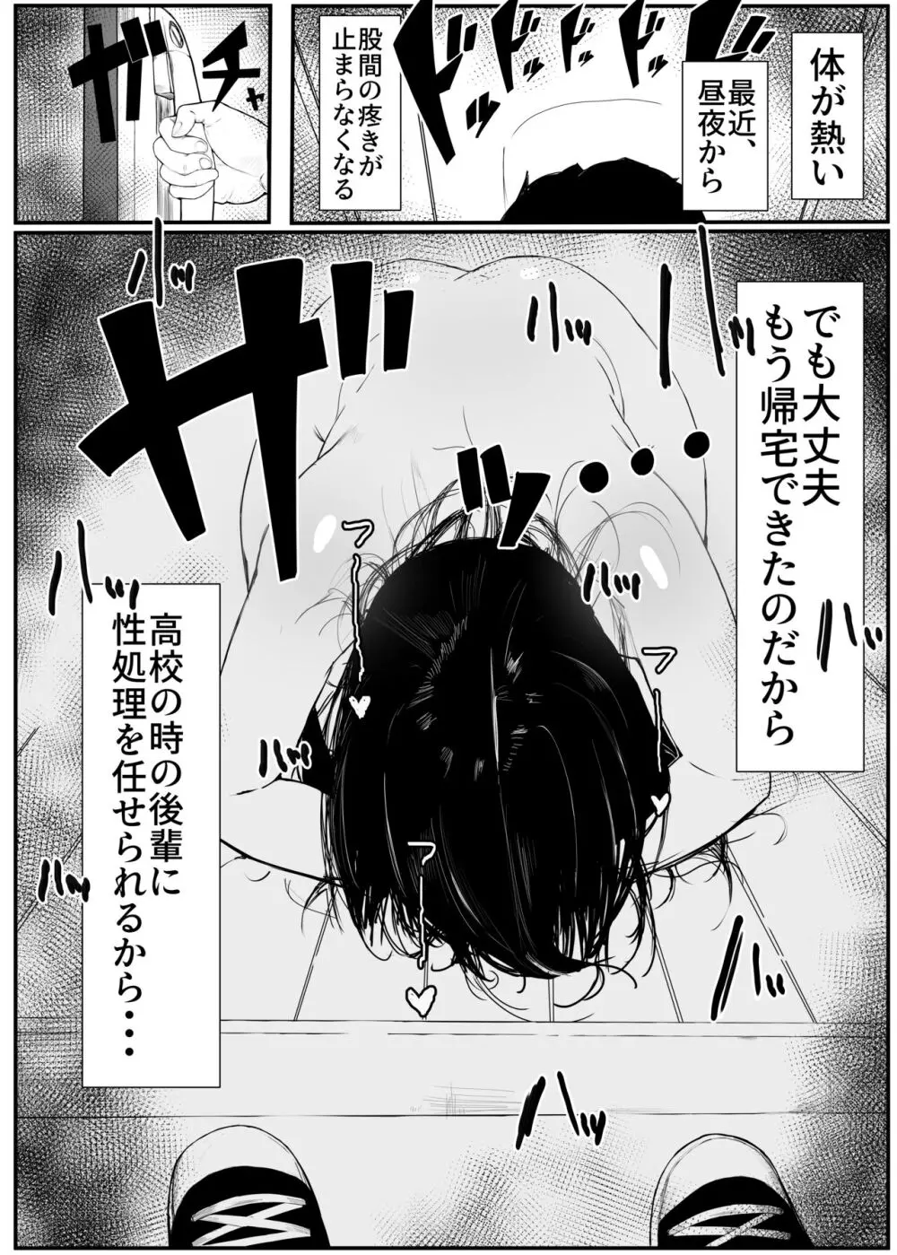 引き寄せる血 繋ぎとめる鎖 Page.4