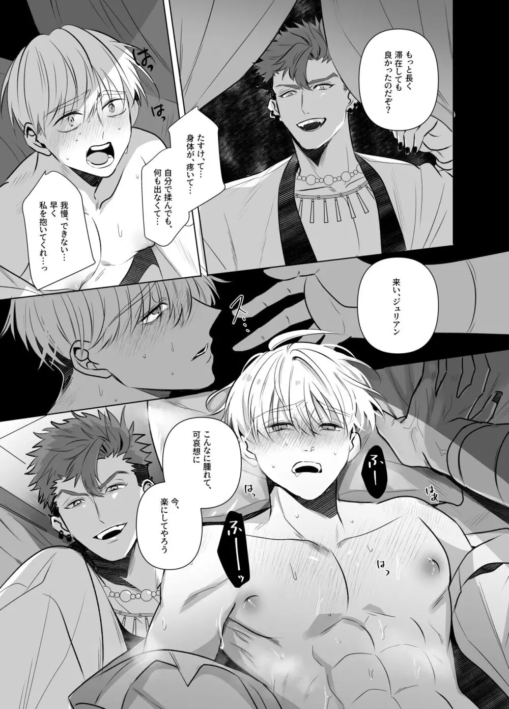 邪神に要られた聖騎士 ~溢れる母乳の永久絶頂~ Page.22