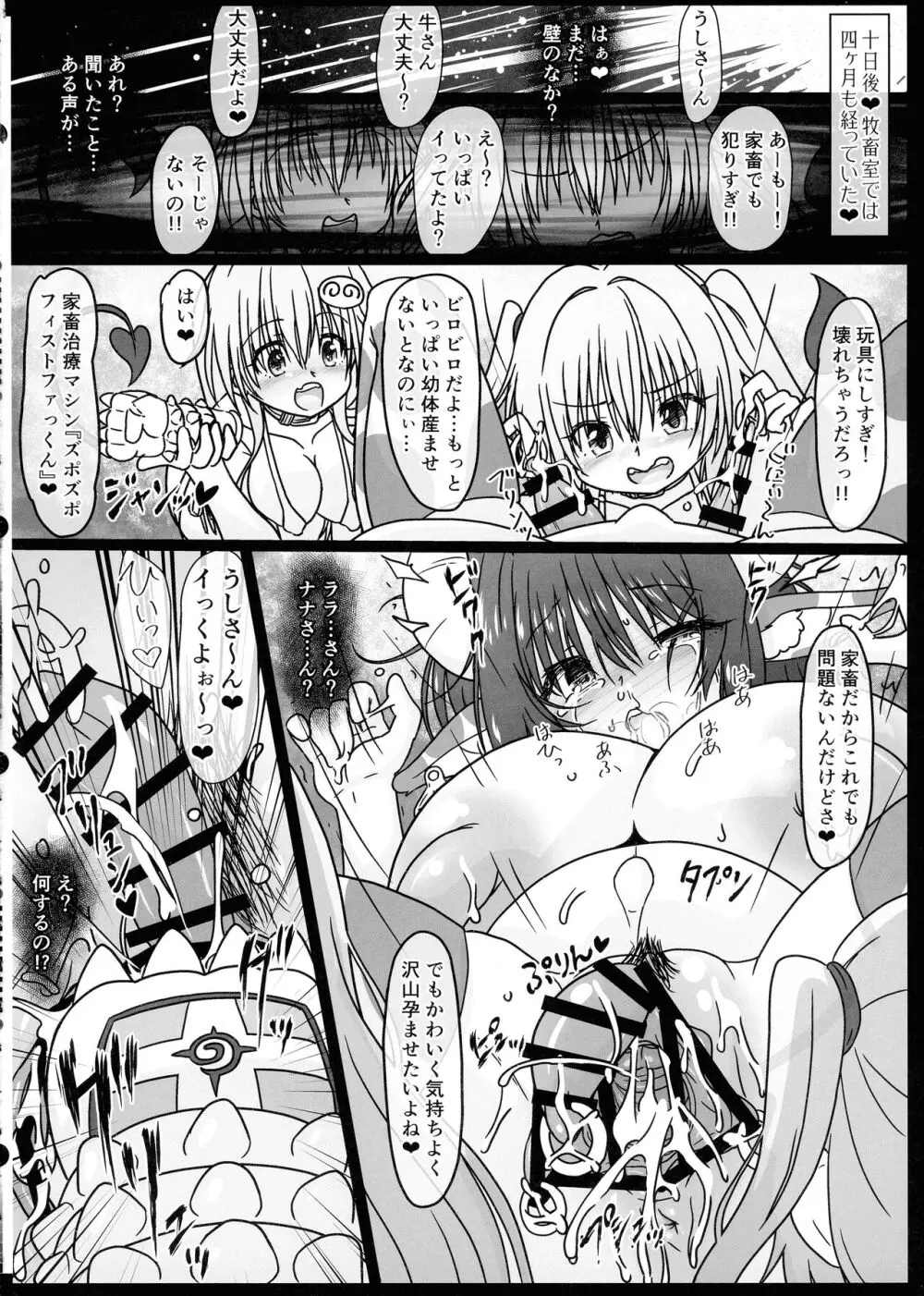 (C103 [サークルENERGY (いまきひととせ)] 牧畜絶頂牛娘!古手川 唯 (To LOVEる -とらぶる-) Page.28