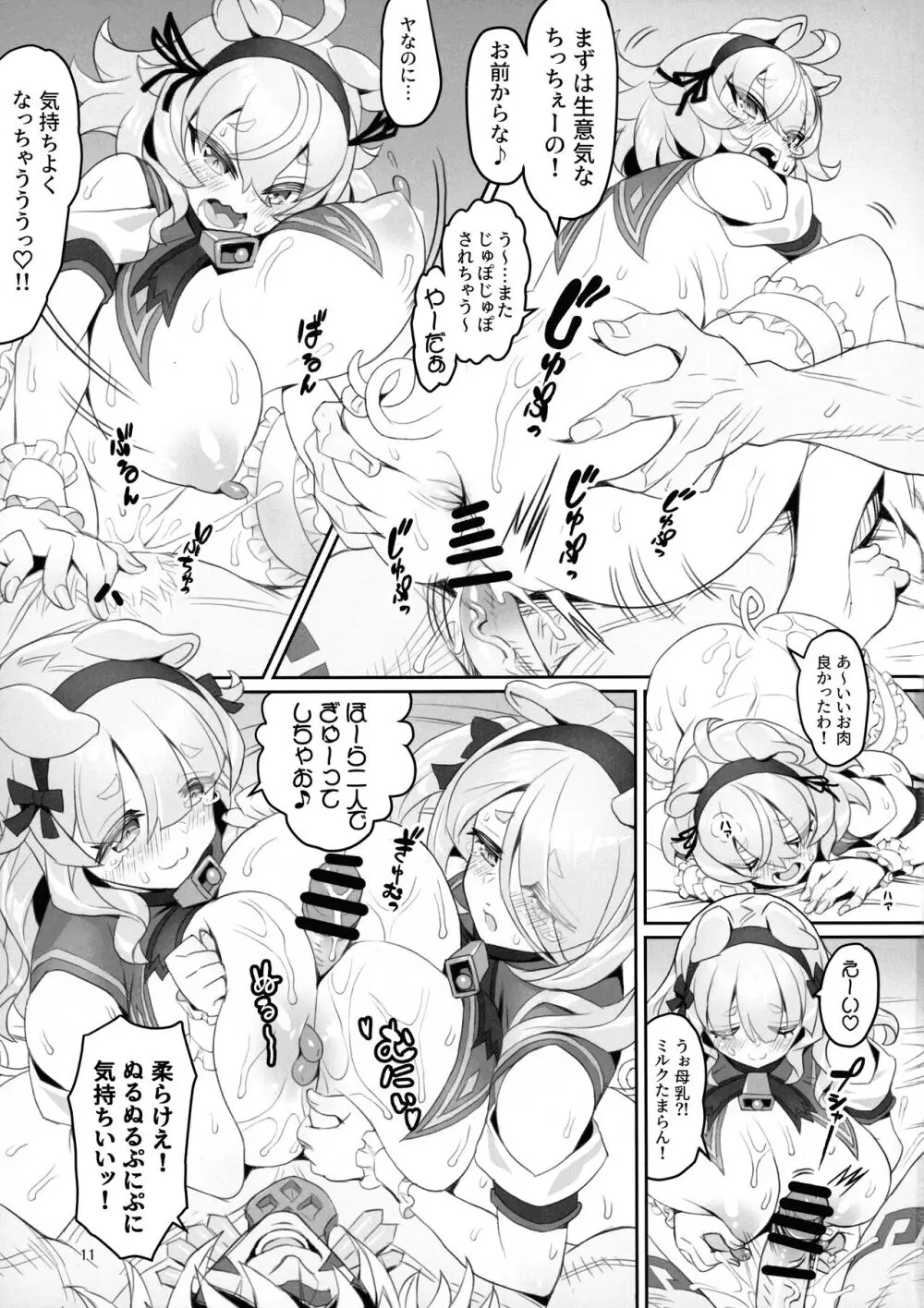 けもみみ童話集 さんびきの仔ぶたちゃん改 Page.10