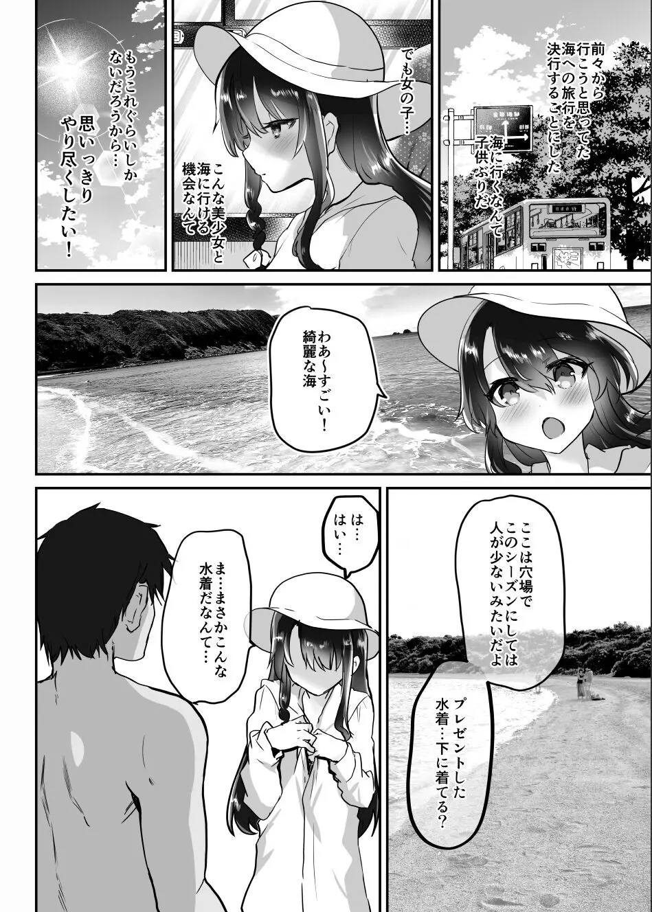 歩音ちゃん調教日誌 -総集編- Page.162