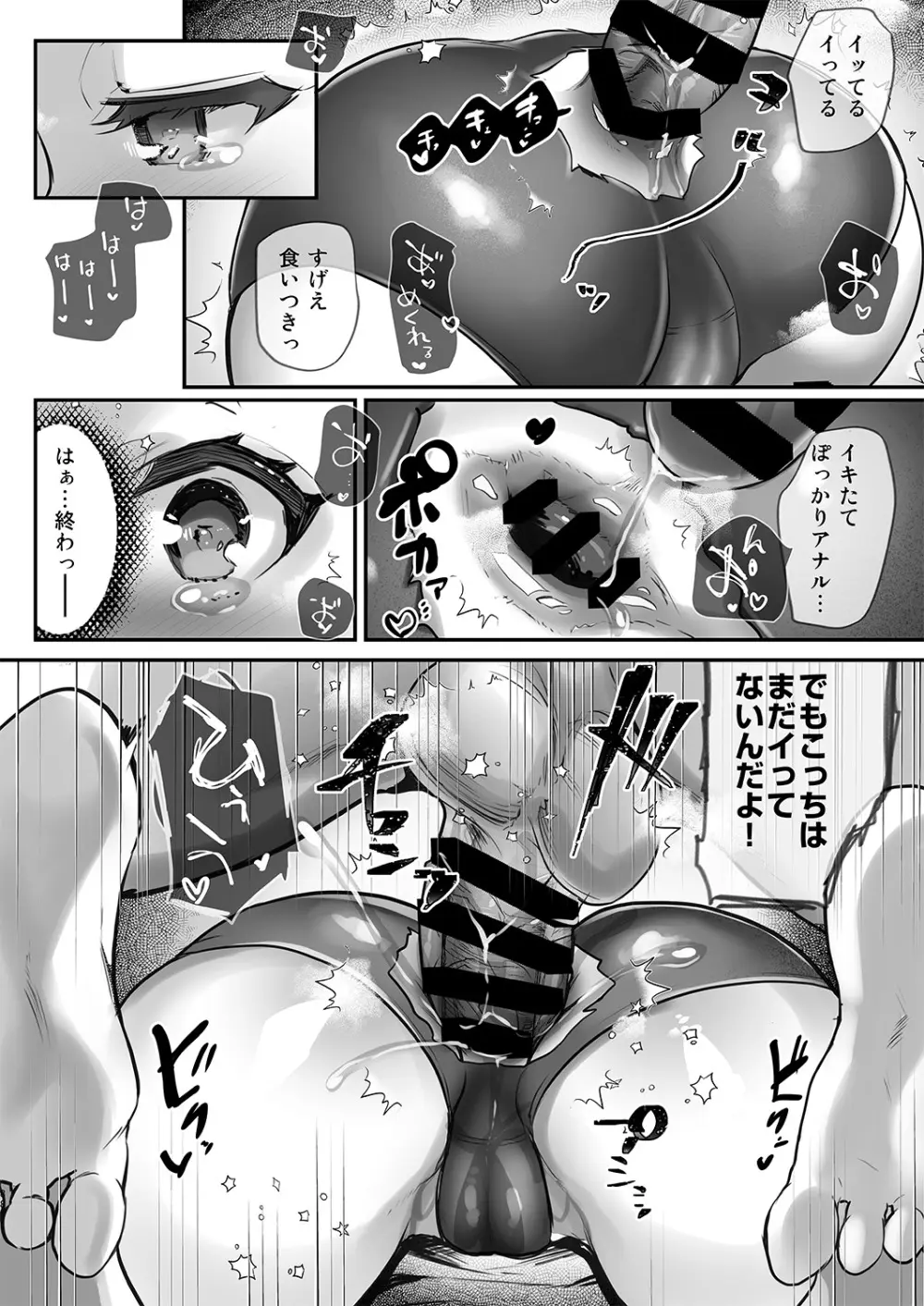 歩音ちゃん調教日誌 -総集編- Page.87