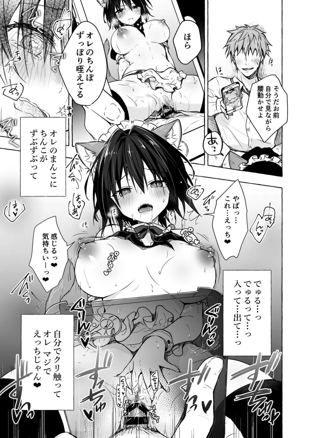 TSあきら君の性生活総集編 Page.77