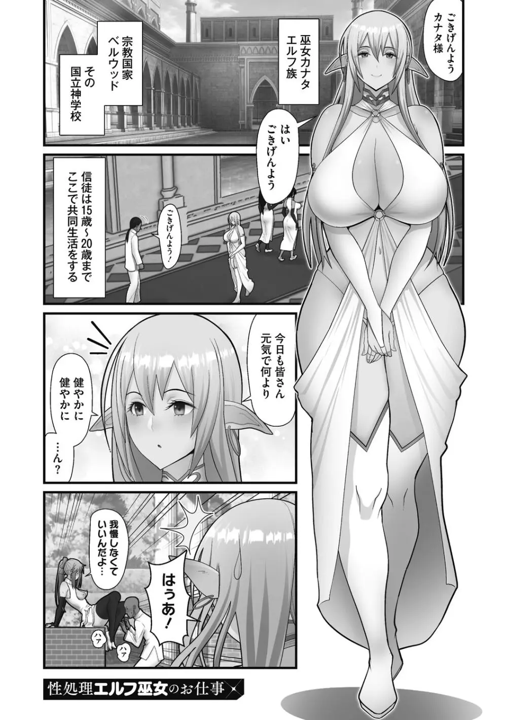 オタクに優しいギャルは実在する Page.161