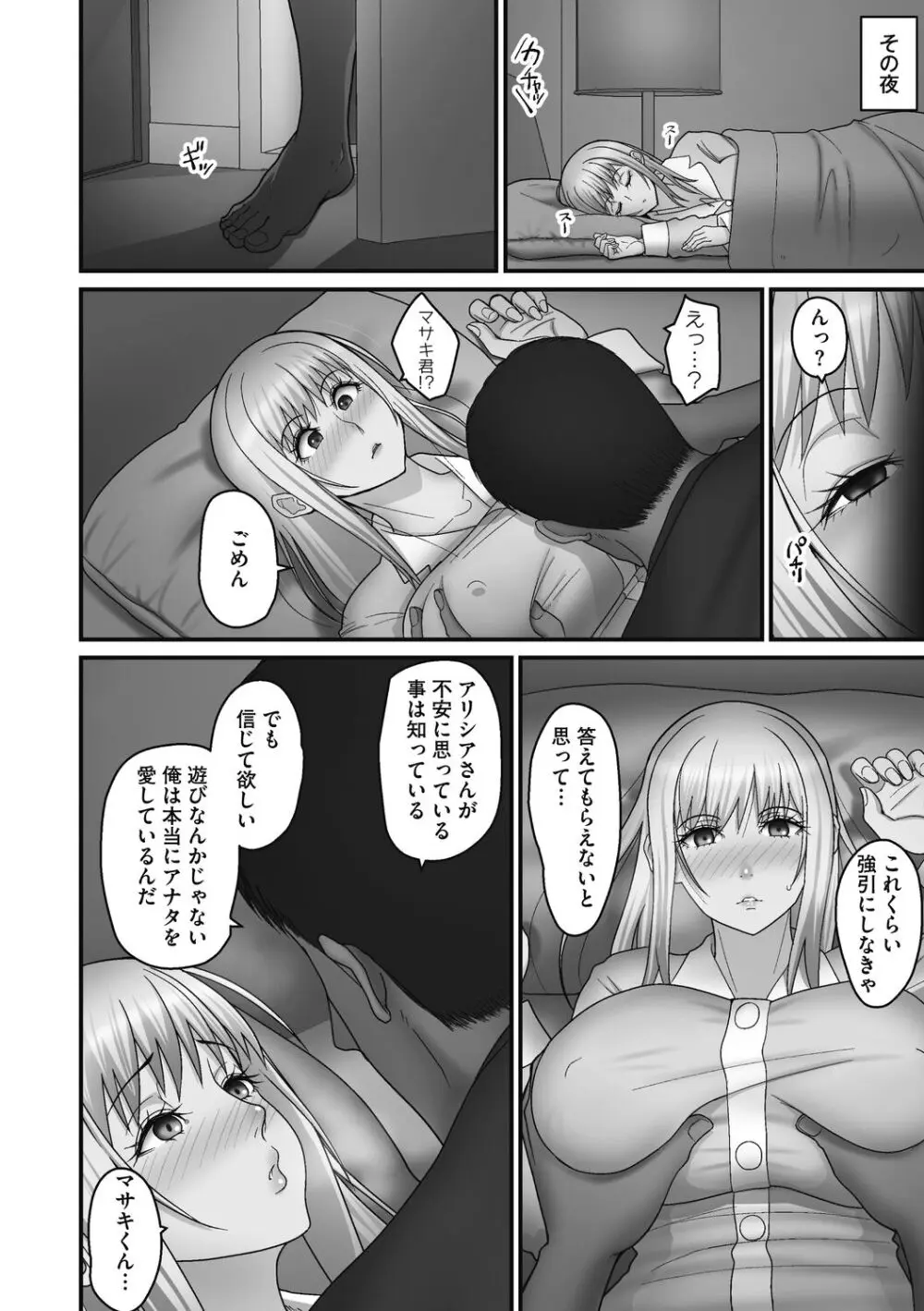 オタクに優しいギャルは実在する Page.218