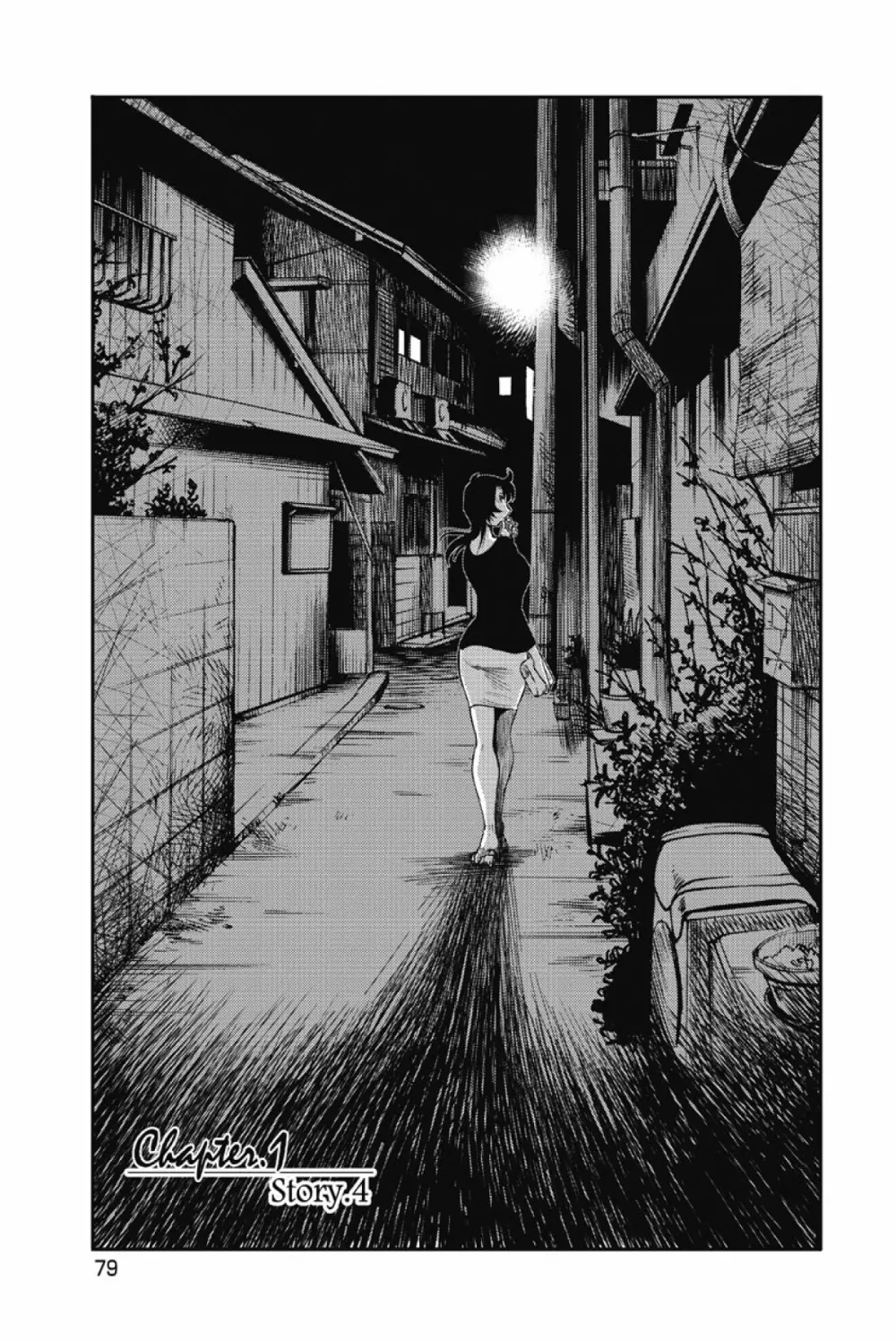 あの夜のささやきが。 Page.82