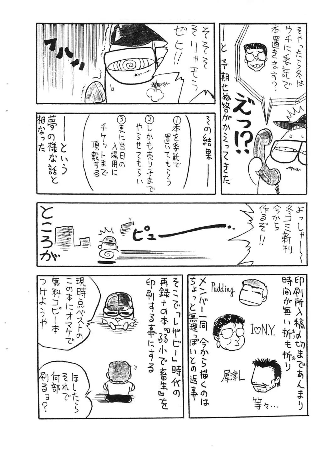 プチぷっちぃ vol.2 Page.6