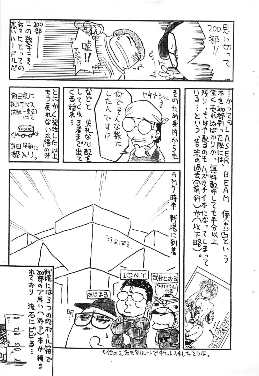 プチぷっちぃ vol.2 Page.7