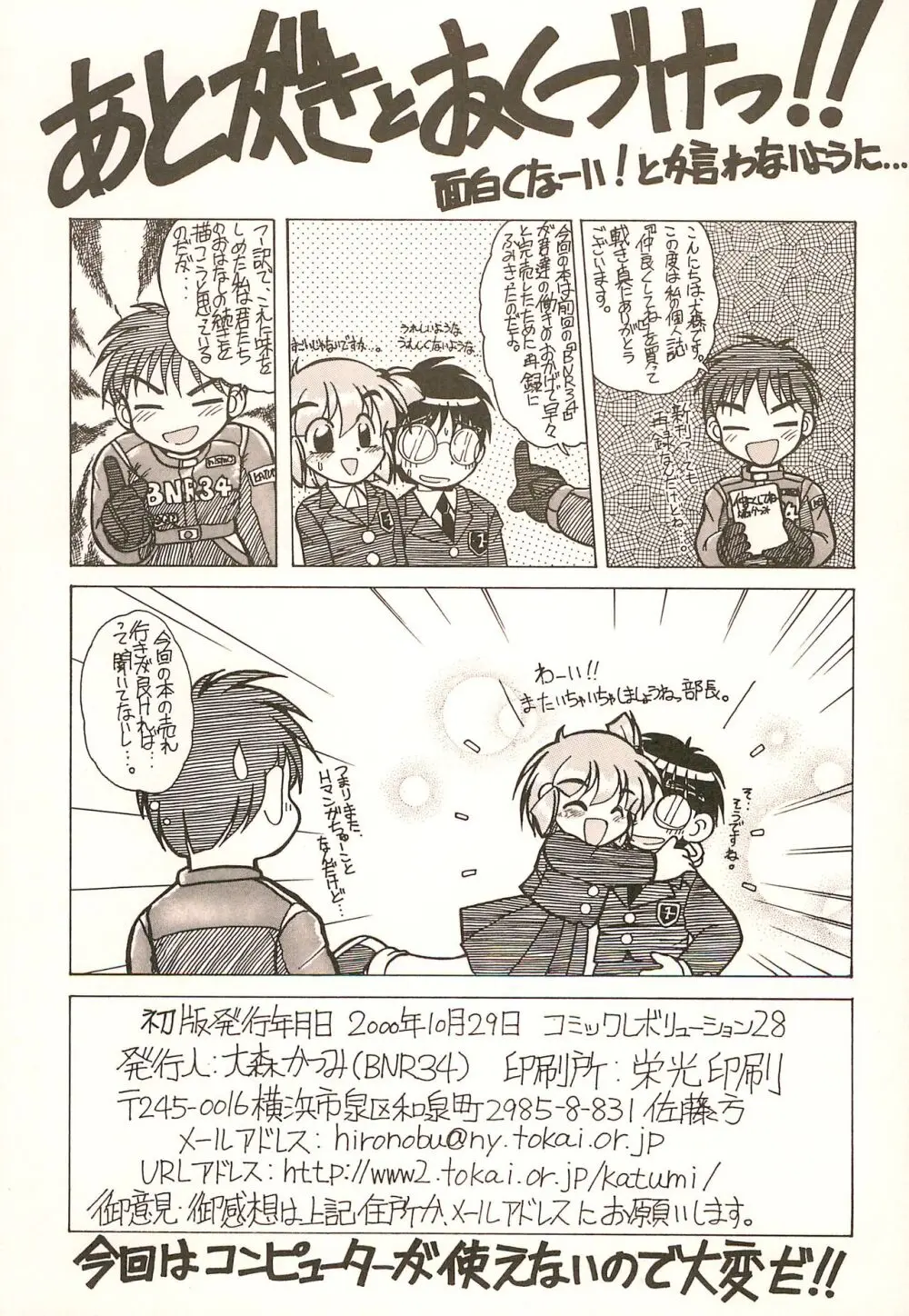 仲良くしてね Page.13