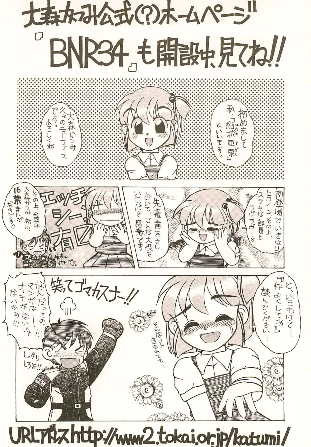 仲良くしてね Page.2