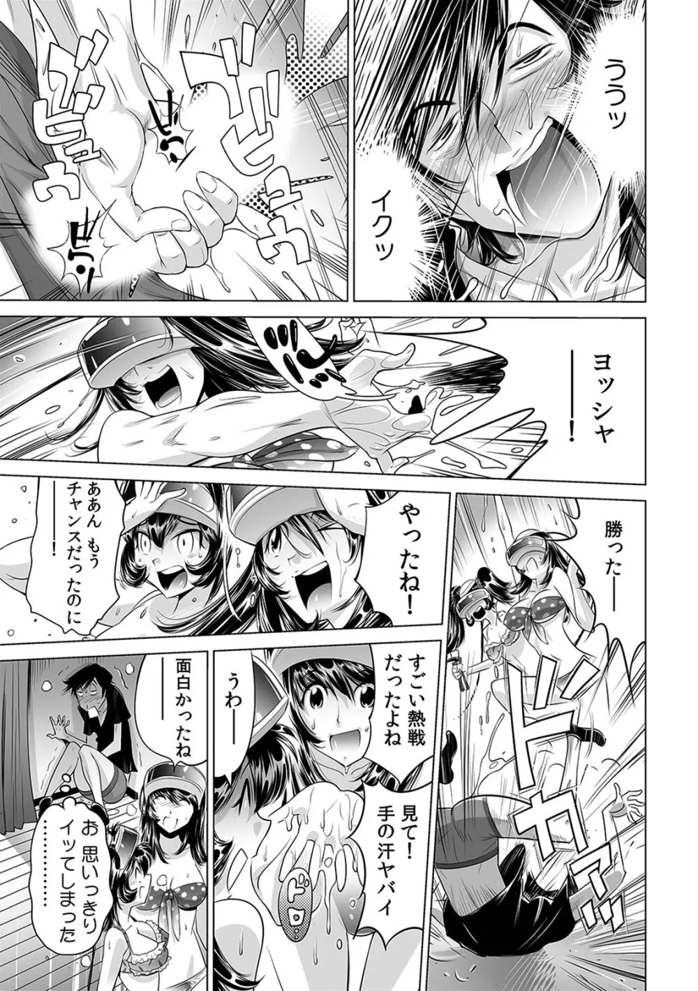 うっかり入っちゃった！？ 従姉妹と密着ゲーム中（１１） Page.22