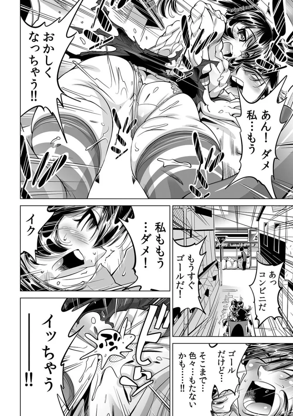 うっかり入っちゃった！？ 従姉妹と密着ゲーム中（４６） Page.9