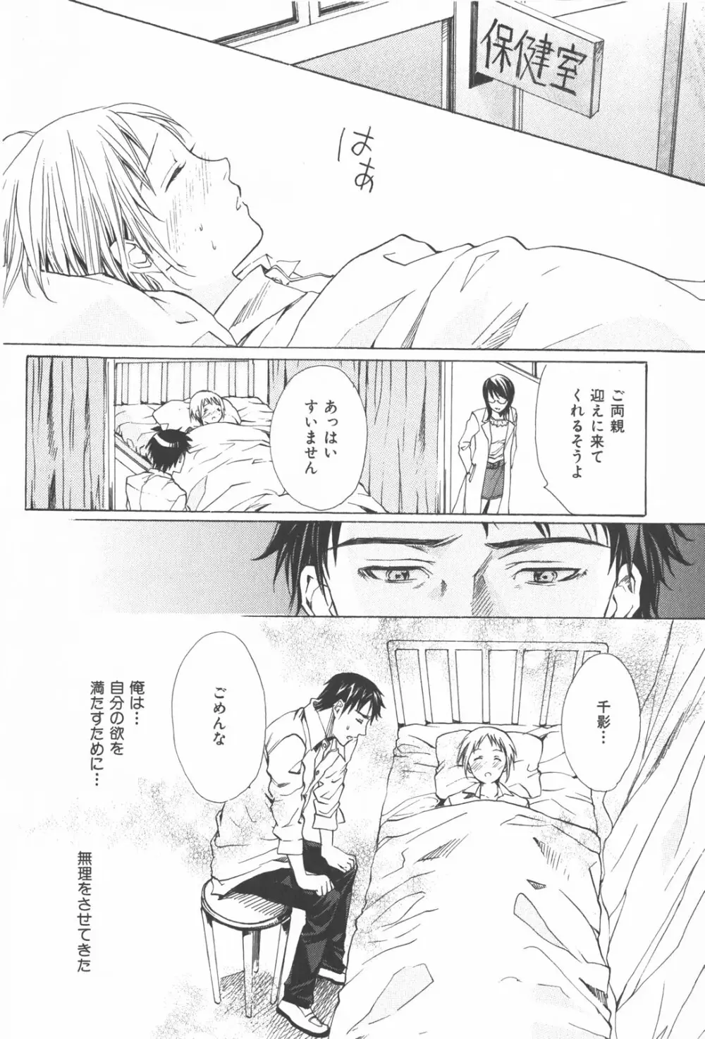 おいでませ新婚さん Page.46