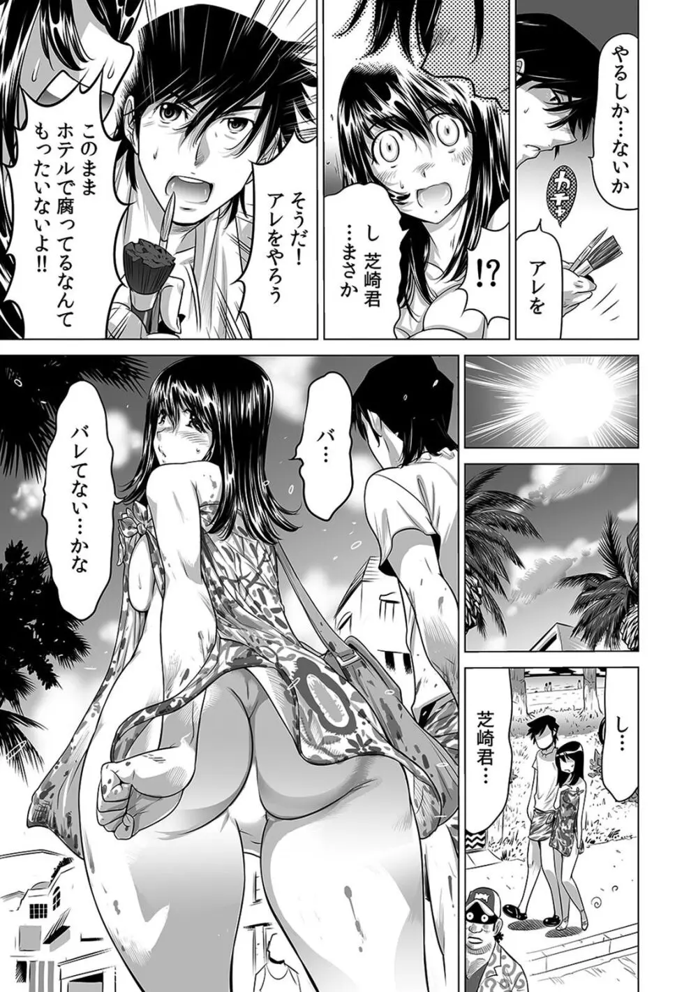 ヤバい!! ハダカで電車に乗っちゃった～ほとんどモロ出しボディペインティング～（５） Page.6