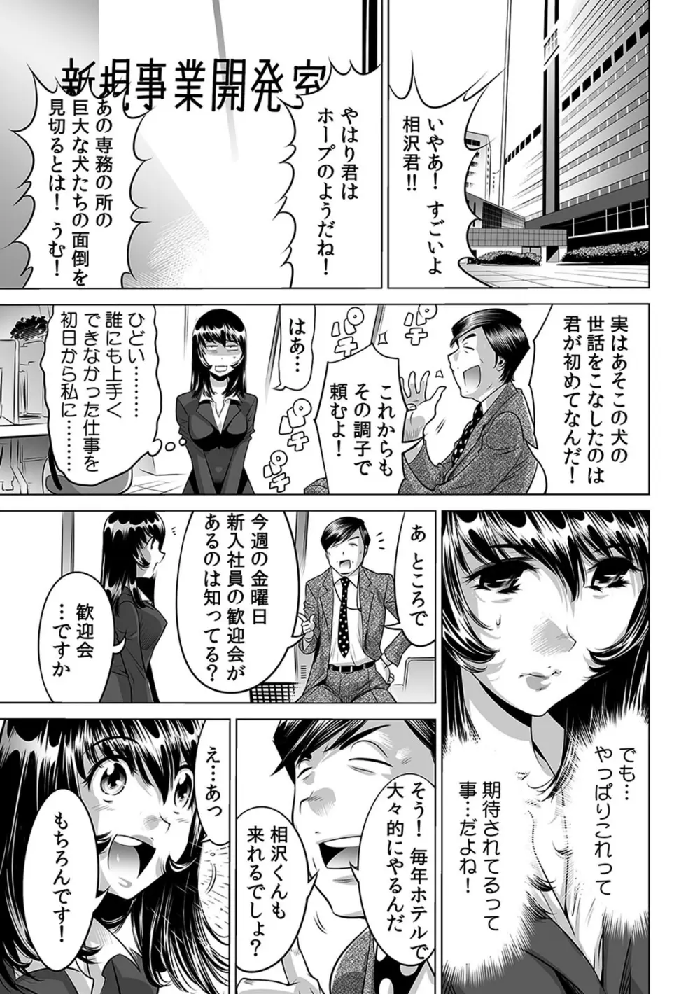 ヤバい!! ハダカで電車に乗っちゃった～ほとんどモロ出しボディペインティング～（７） Page.22