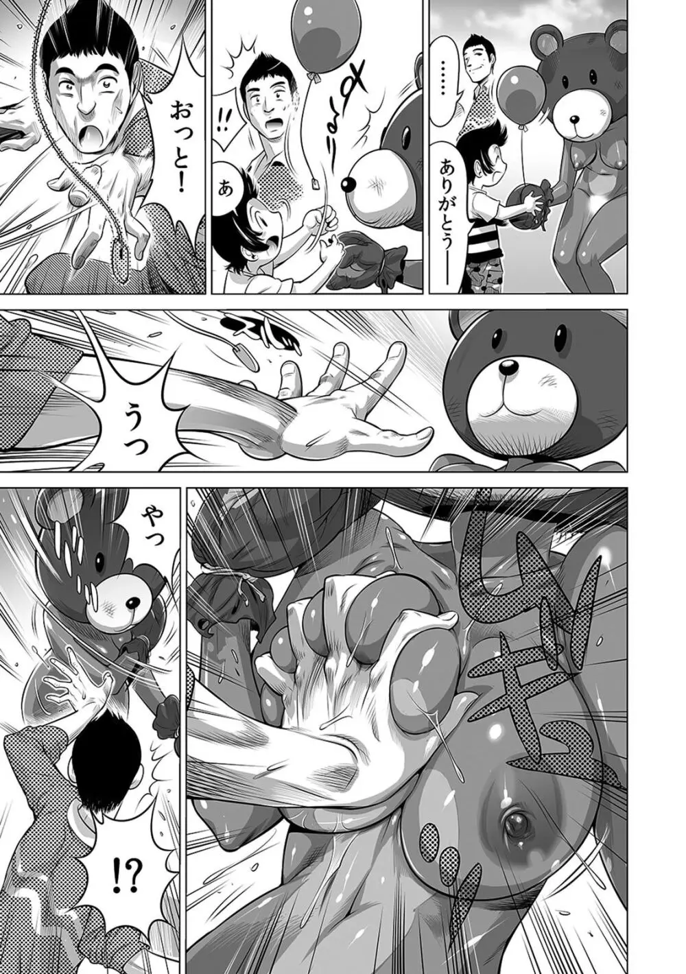 ヤバい!! ハダカで電車に乗っちゃった~ほとんどモロ出しボディペインティング~(8) Page.20