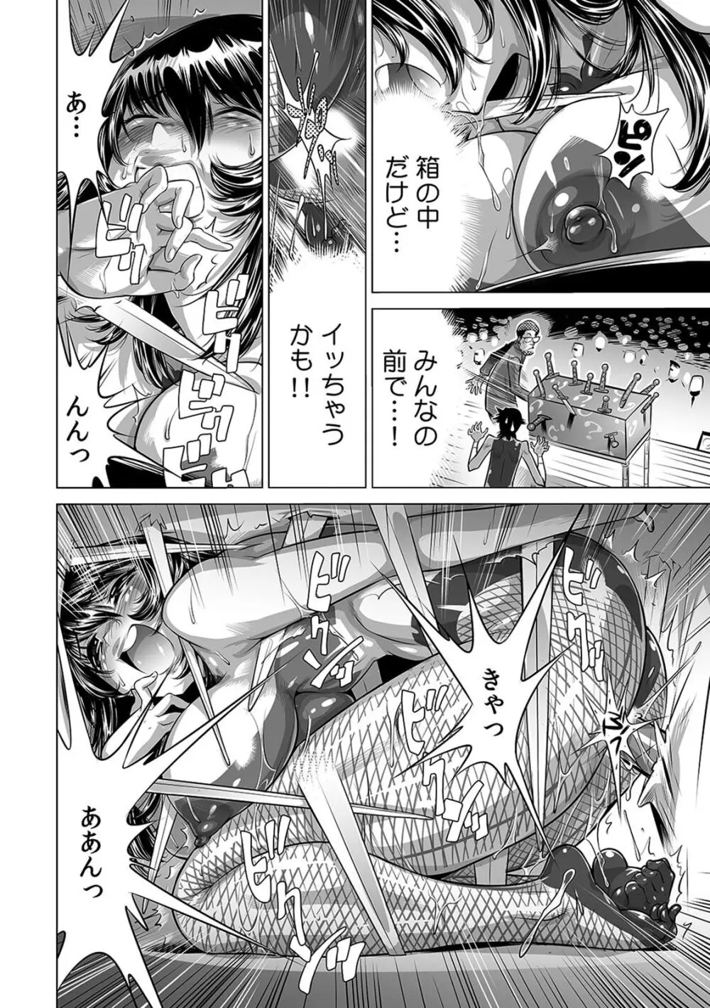 ヤバい!! ハダカで電車に乗っちゃった~ほとんどモロ出しボディペインティング~(8) Page.3