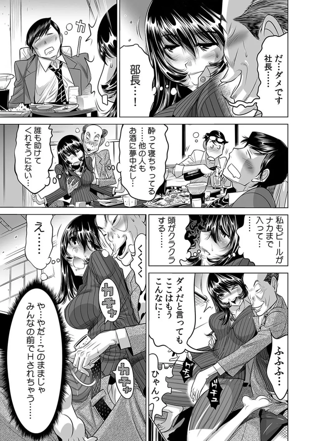 ヤバい!! ハダカで電車に乗っちゃった～ほとんどモロ出しボディペインティング～（１０） Page.24