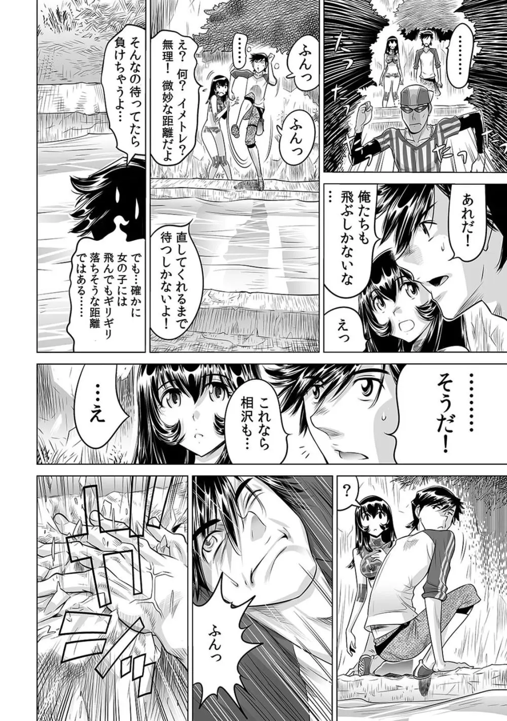 ヤバい!! ハダカで電車に乗っちゃった～ほとんどモロ出しボディペインティング～（１４） Page.15