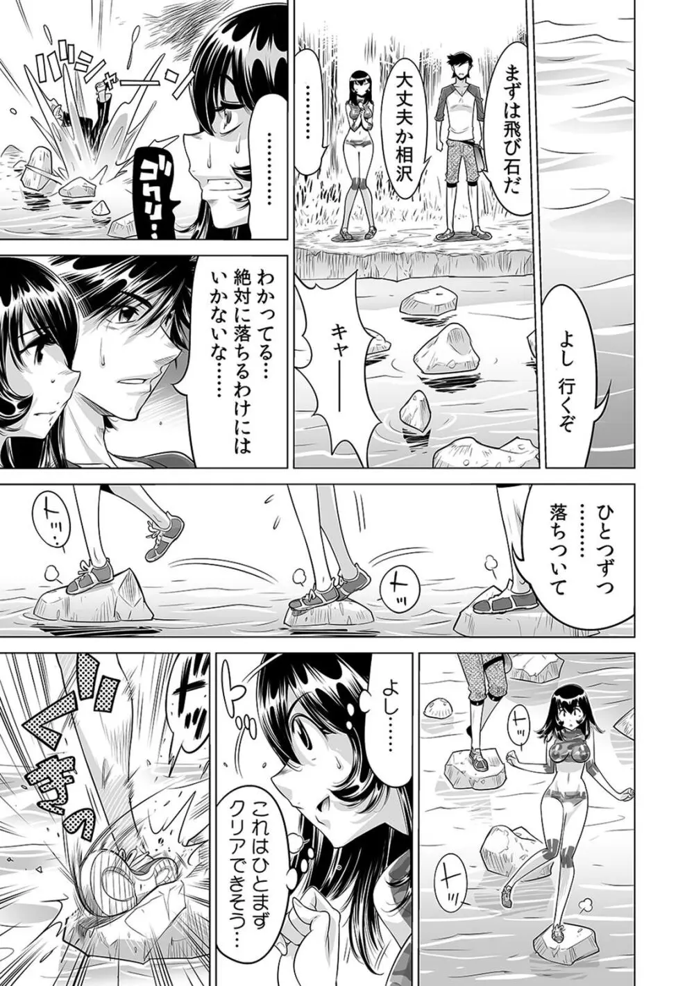 ヤバい!! ハダカで電車に乗っちゃった～ほとんどモロ出しボディペインティング～（１４） Page.2