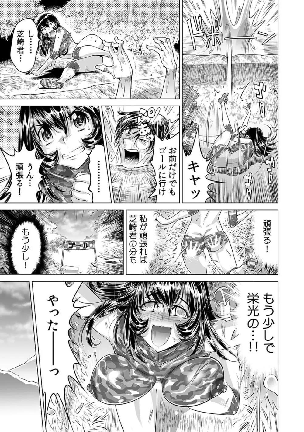 ヤバい!! ハダカで電車に乗っちゃった～ほとんどモロ出しボディペインティング～（１４） Page.30