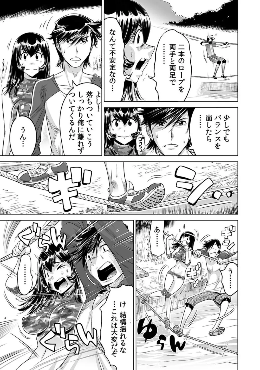 ヤバい!! ハダカで電車に乗っちゃった～ほとんどモロ出しボディペインティング～（１４） Page.4