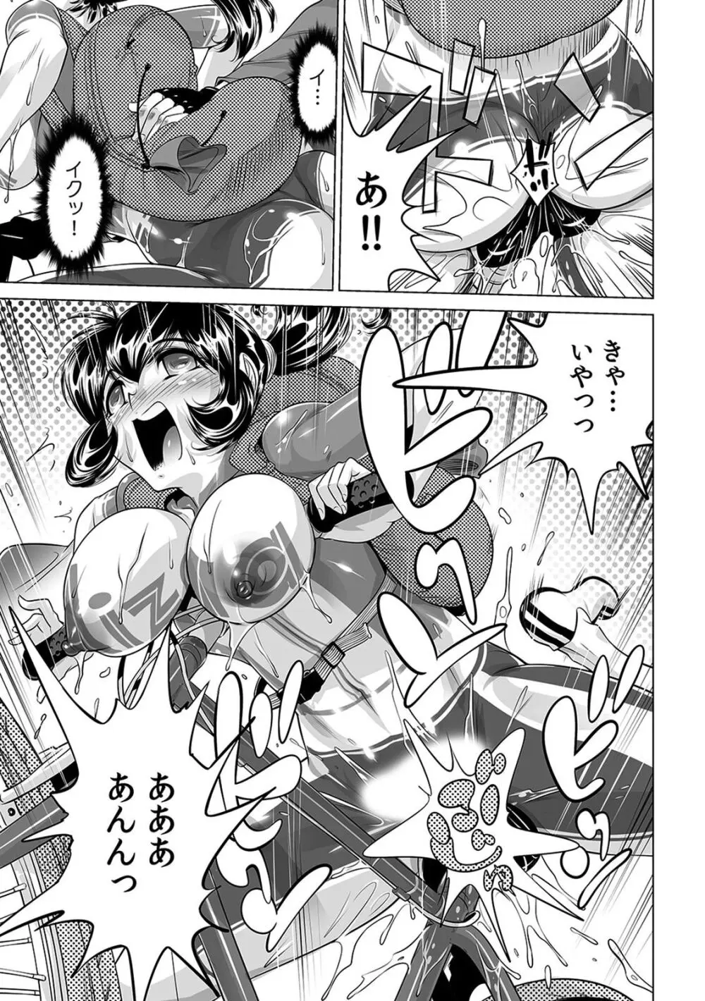 ヤバい!! ハダカで電車に乗っちゃった～ほとんどモロ出しボディペインティング～（１５） Page.20