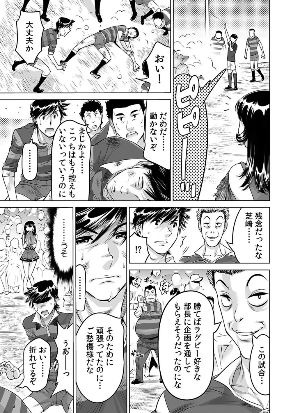 ヤバい!! ハダカで電車に乗っちゃった～ほとんどモロ出しボディペインティング～（１５） Page.24